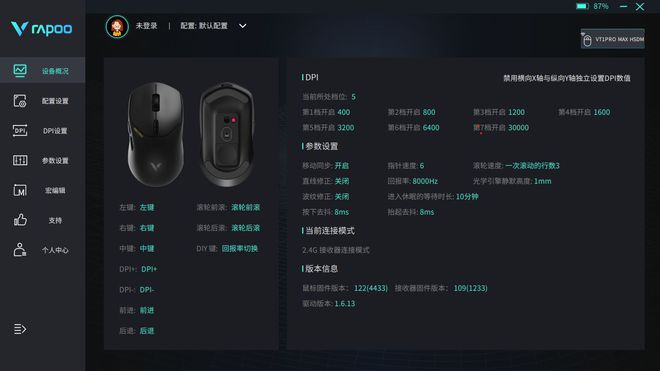 Max 鼠标测评：电竞场上的卓越利器AG真人游戏雷柏 VT1 Pro(图1)