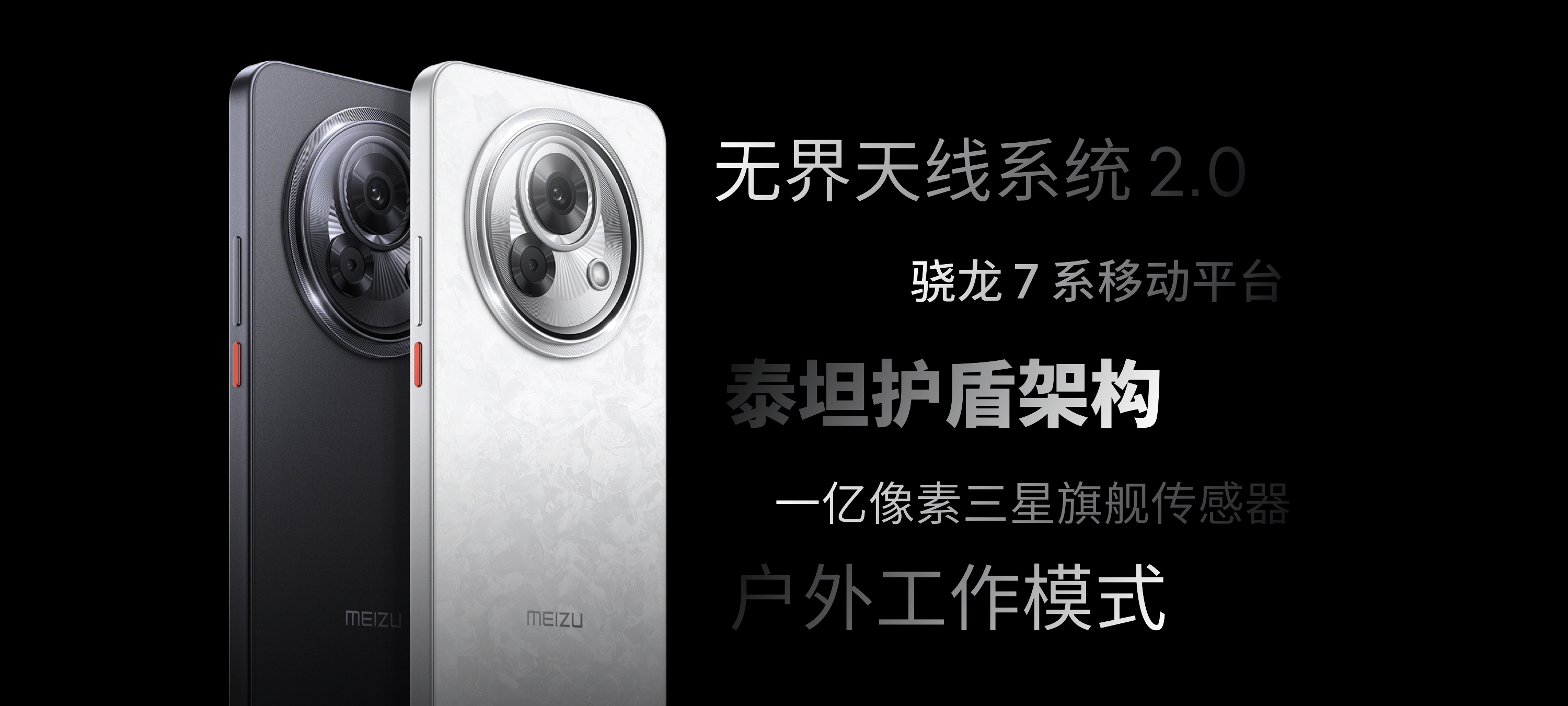 手机、智能穿戴、智能汽车3大领域产品落地AG真人游戏星纪魅族AI生态发布会：AI(图6)