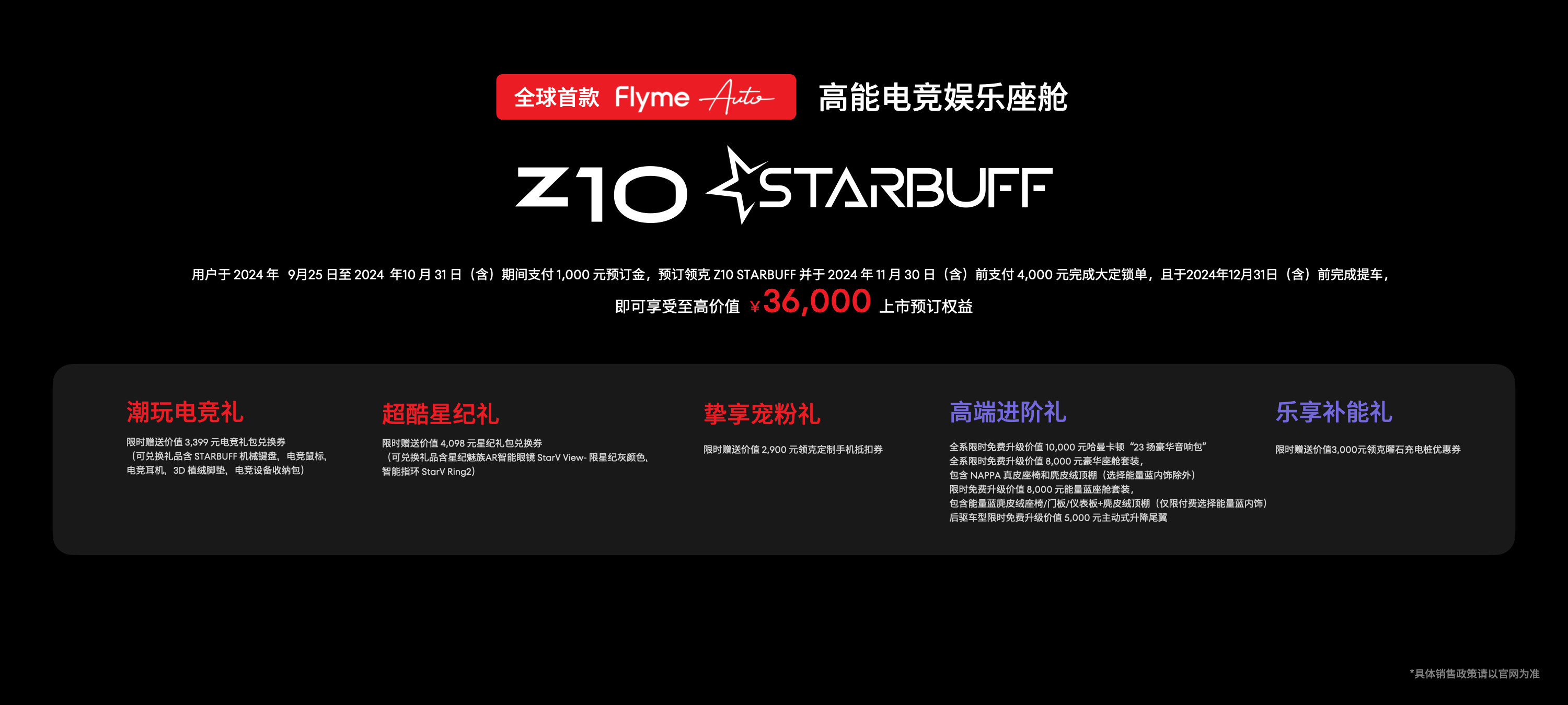 手机、智能穿戴、智能汽车3大领域产品落地AG真人游戏星纪魅族AI生态发布会：AI(图14)